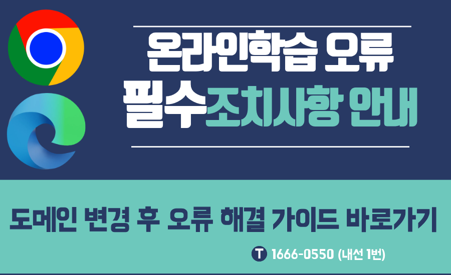 윌그로우어학원 레이어팝업